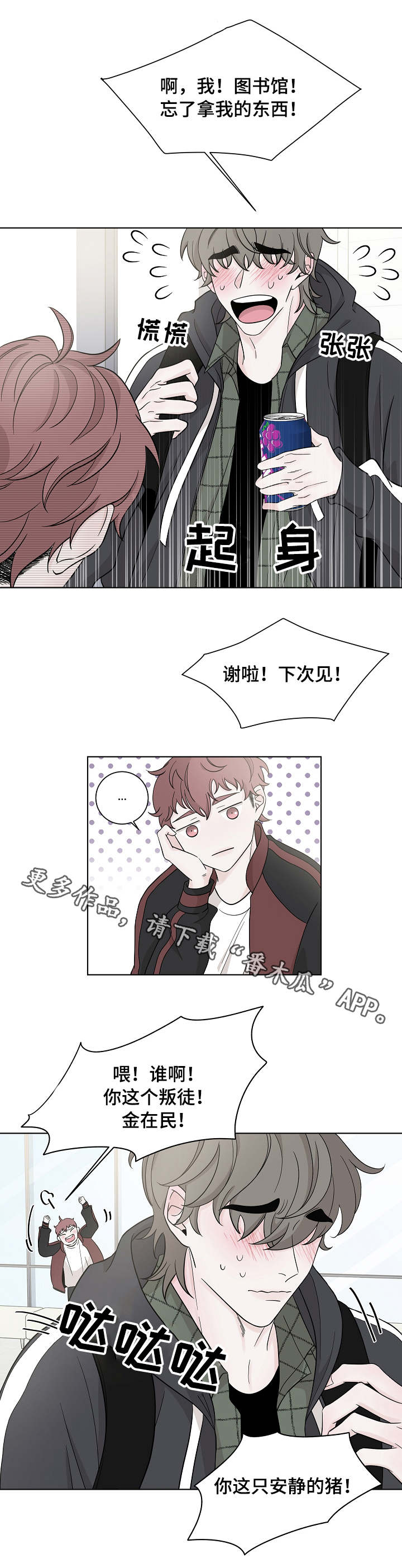 第24章：邀约0