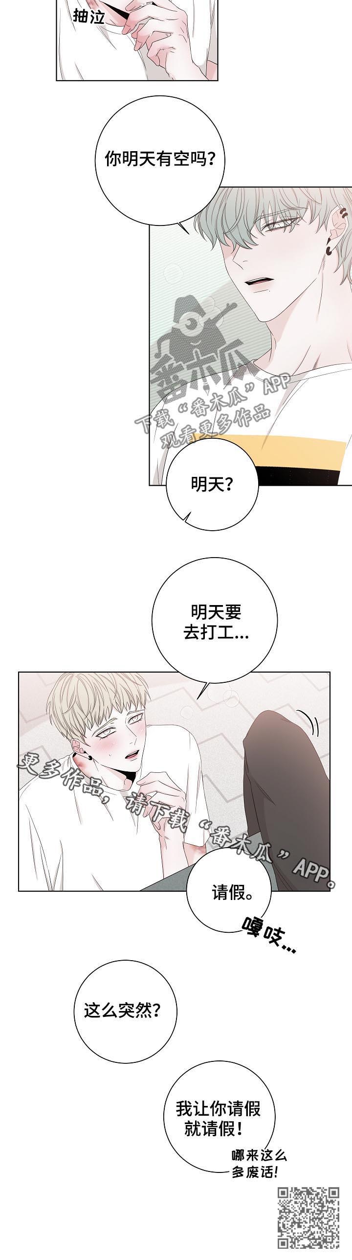 第83章：认错了14