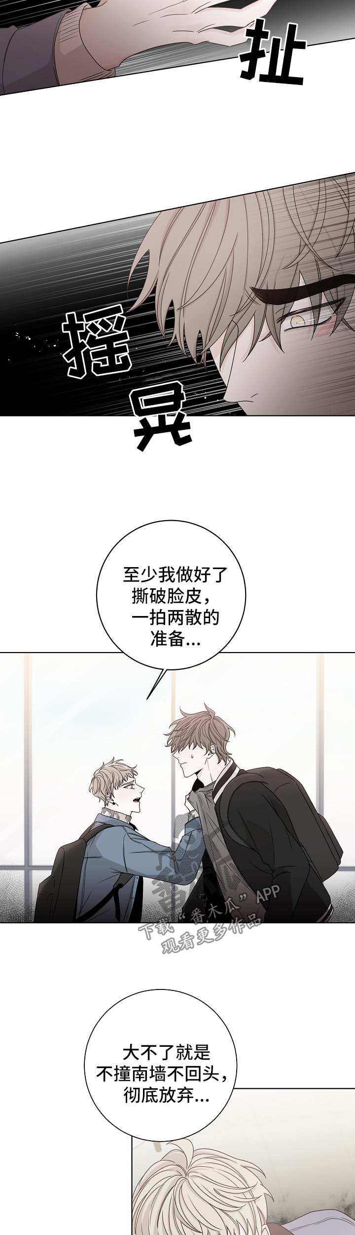 第59章：吵架8