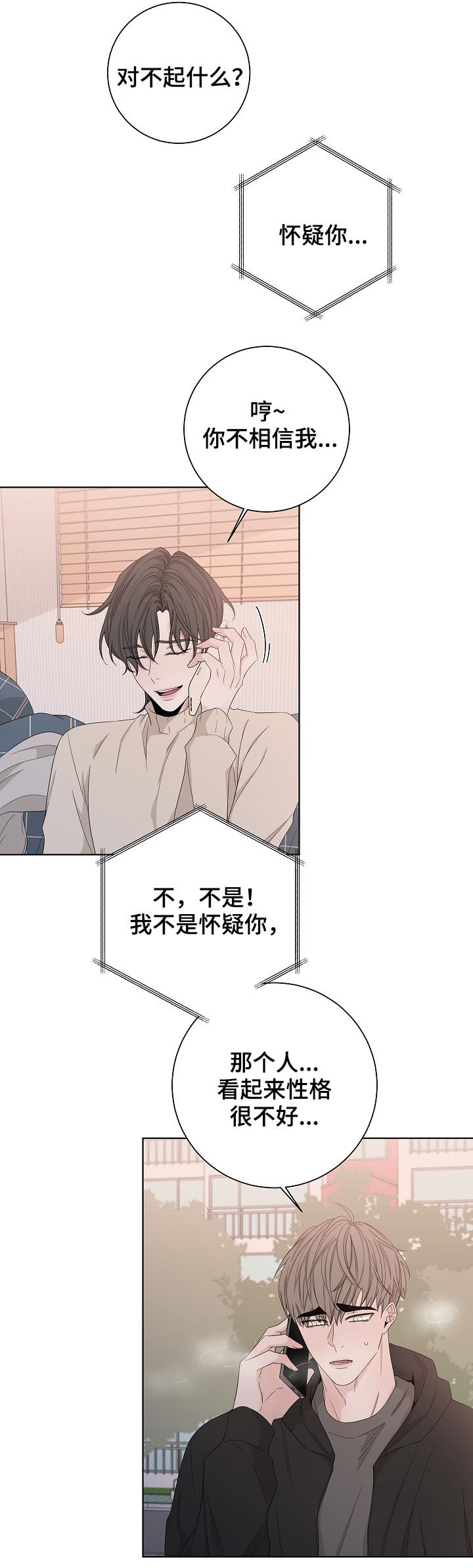 第96章：忘掉他12
