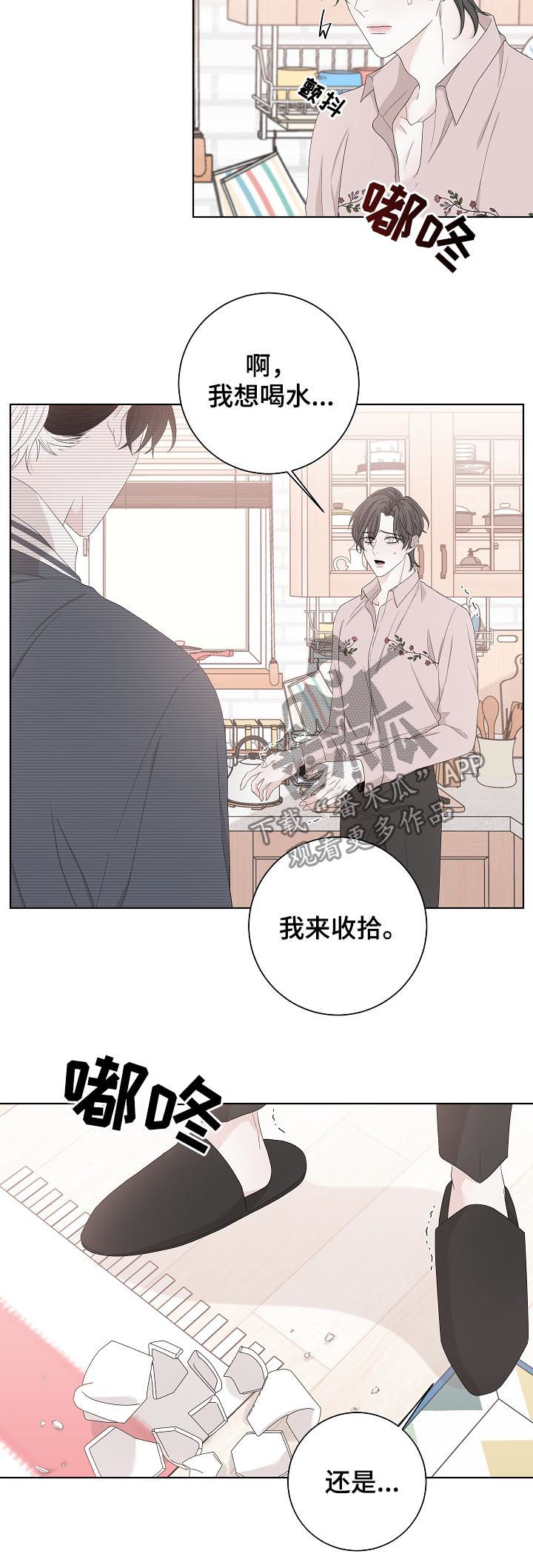 第104章：还是我来吧14