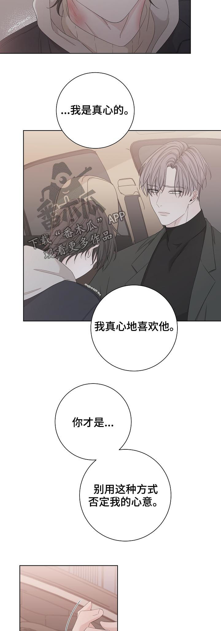 第94章：下车12