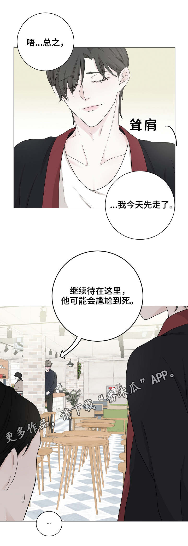 第9章：道歉5