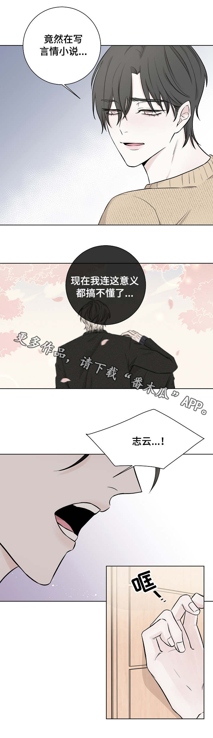第5章：下手5