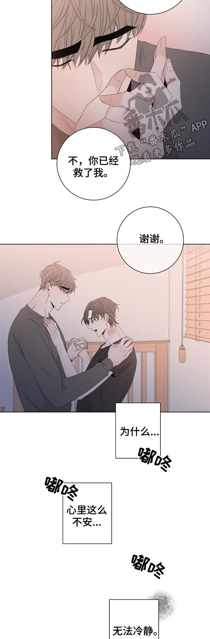 第98章：别走8