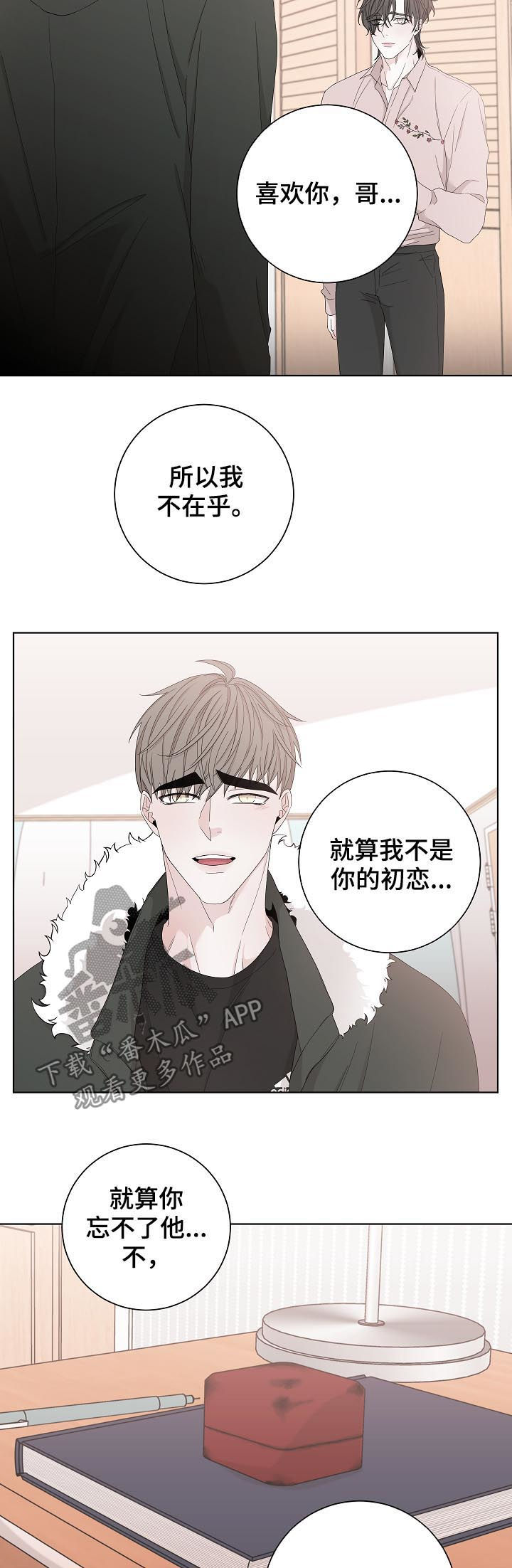 第102章：拿钱办事8