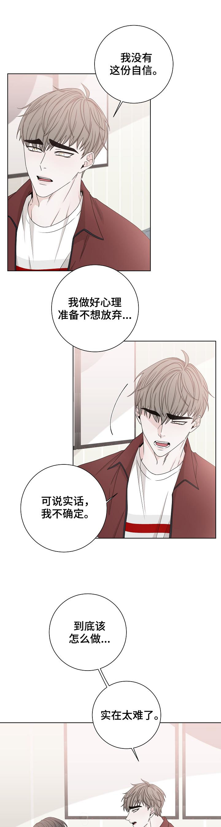 第73章：别哭了6