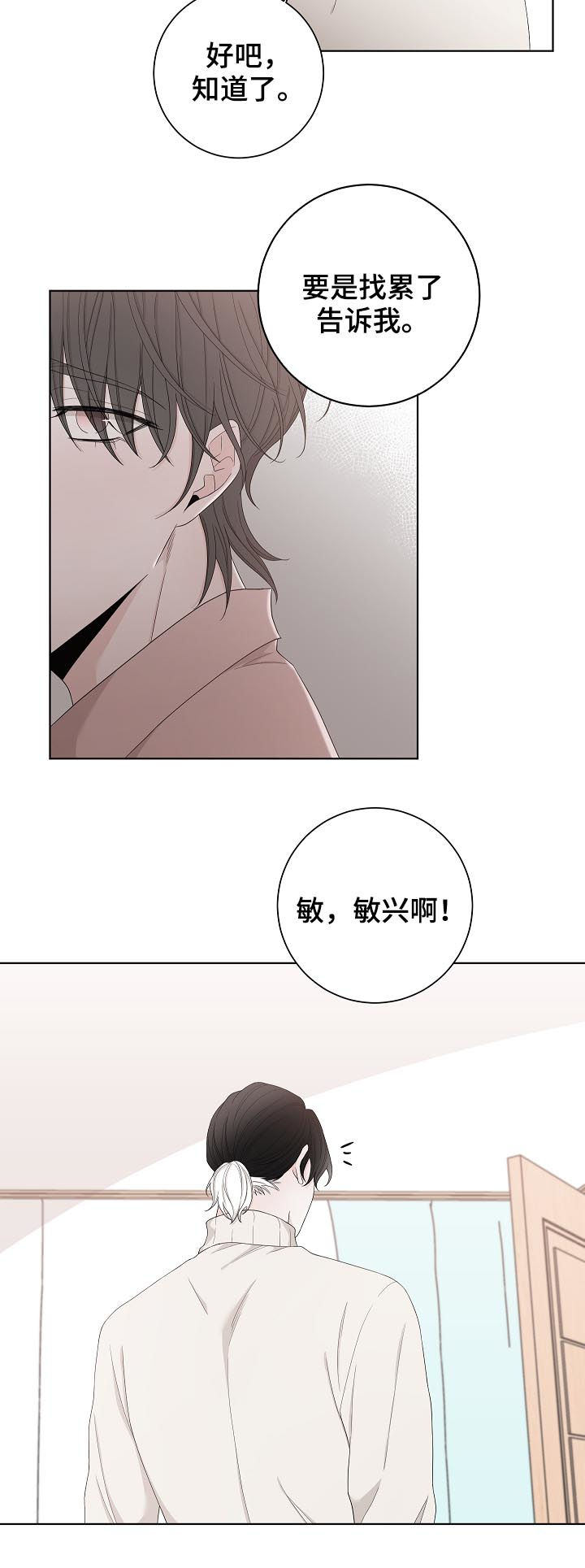 第101章：快还回去10