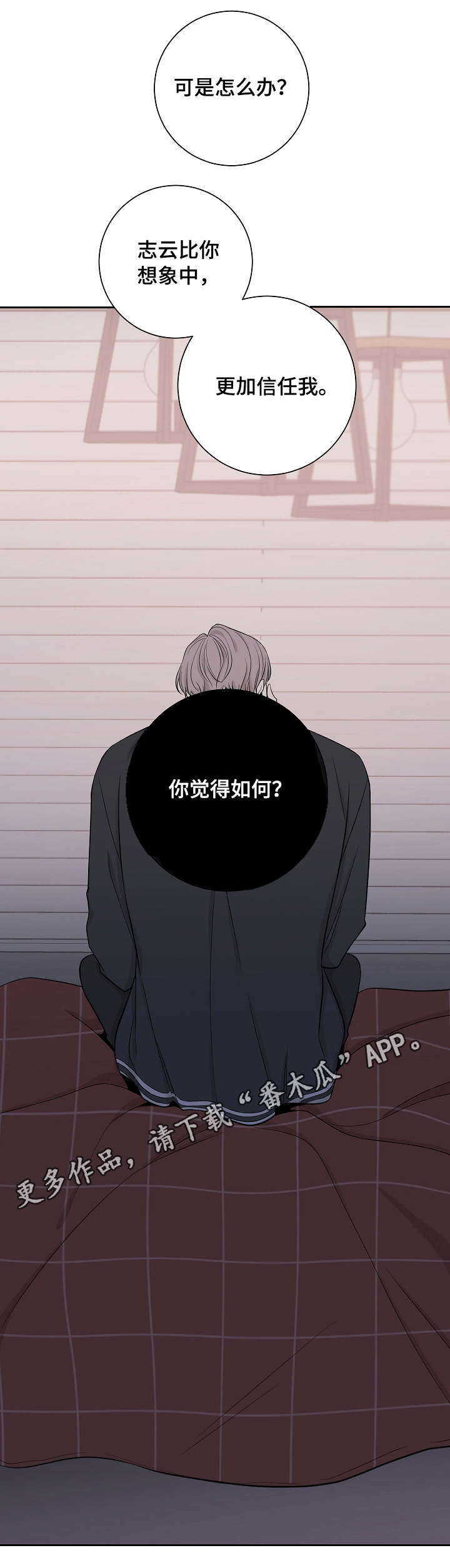 第36章：信任11