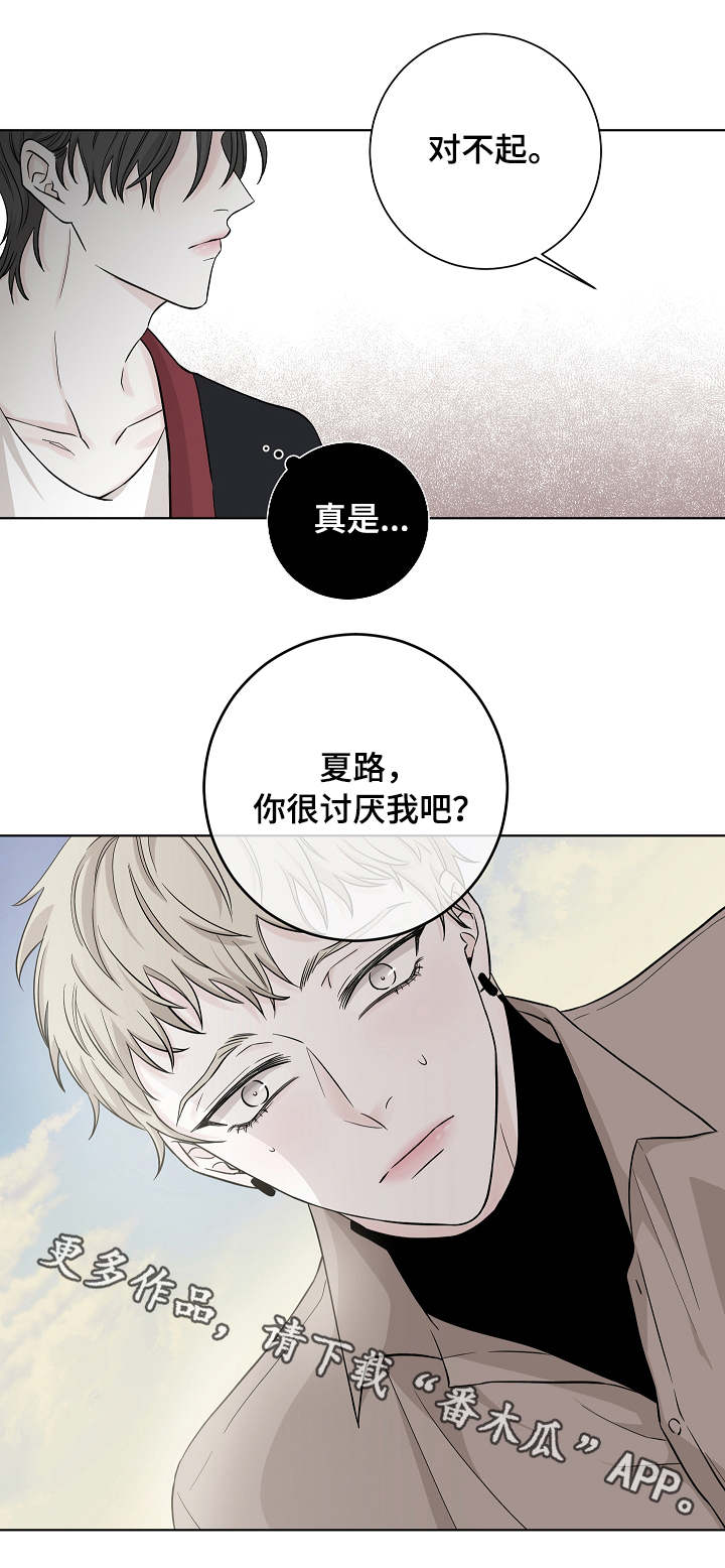 第9章：道歉10