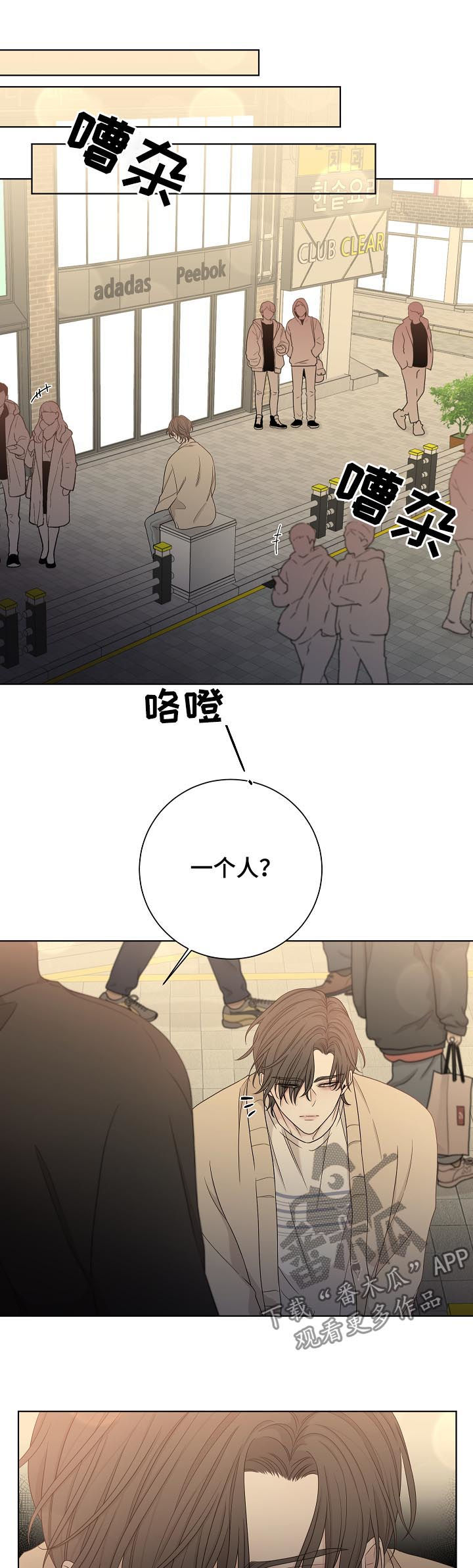 第71章：一个人14