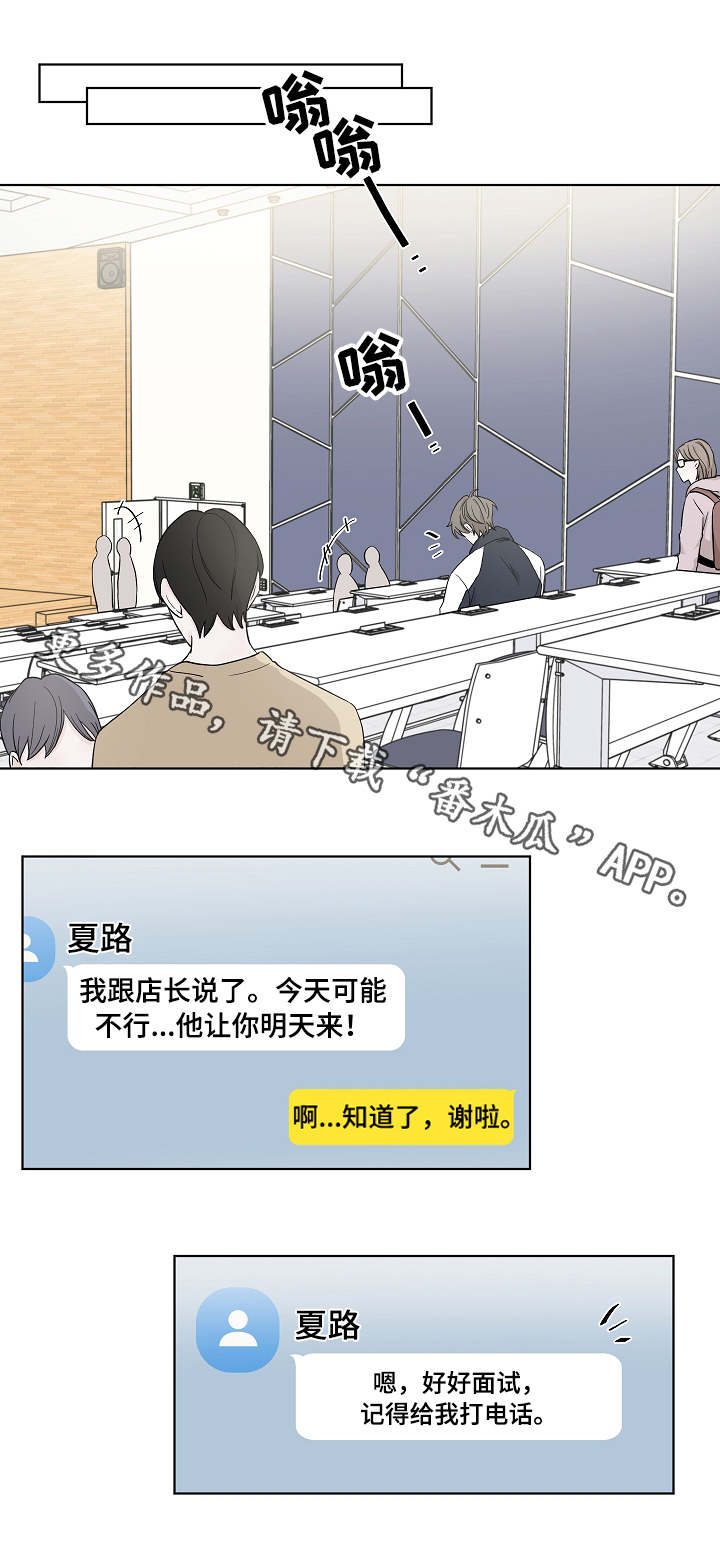 第3章：礼物7