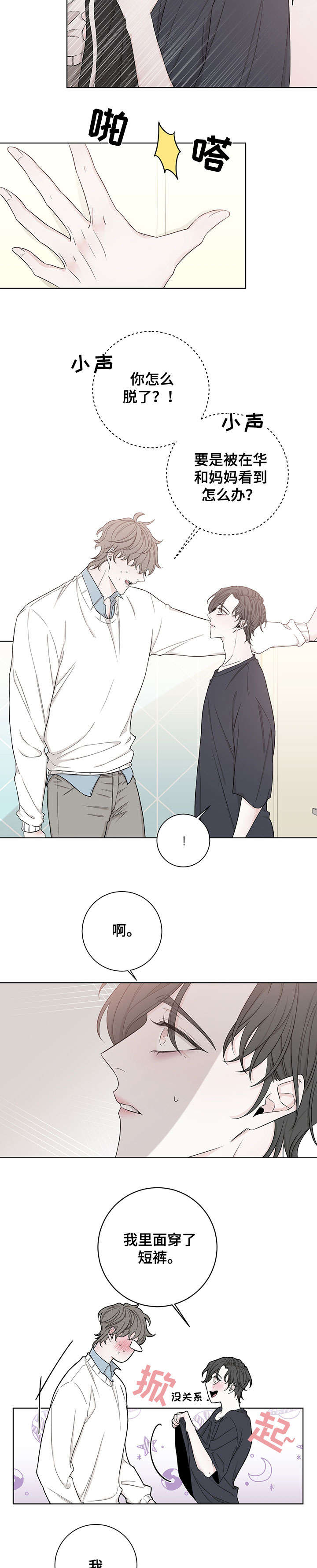 第49章：更舒服7