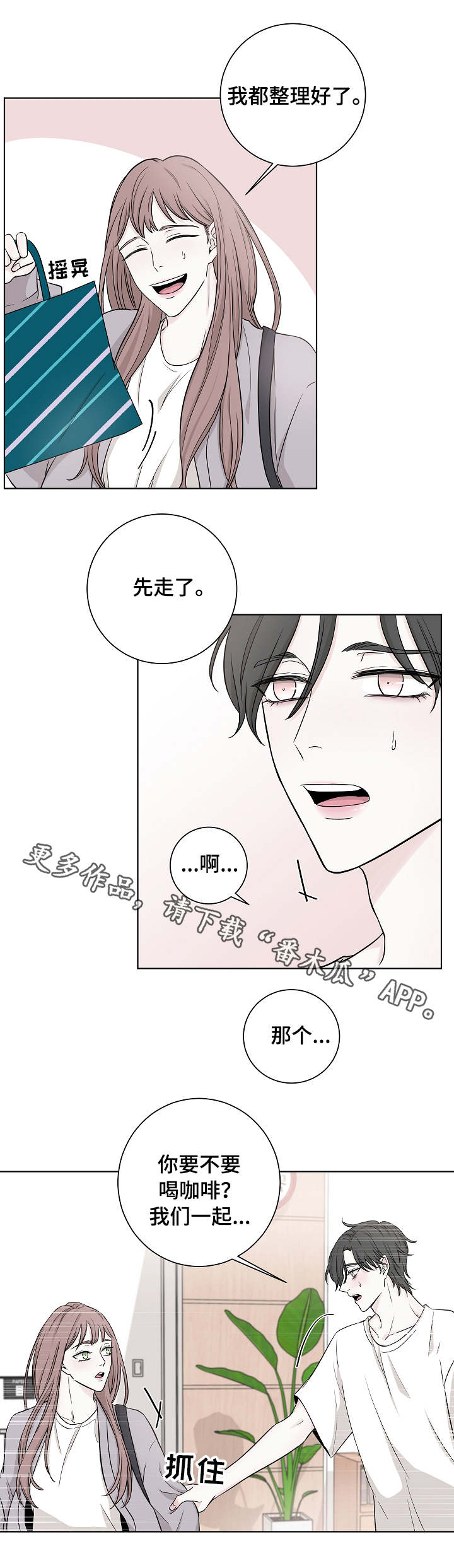 第15章：妹妹8