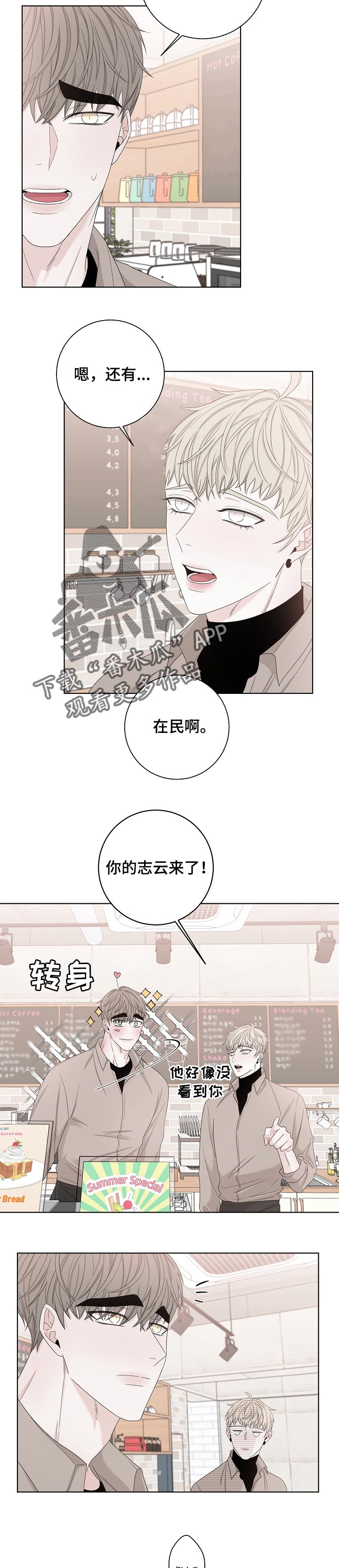 第110章：见到你2