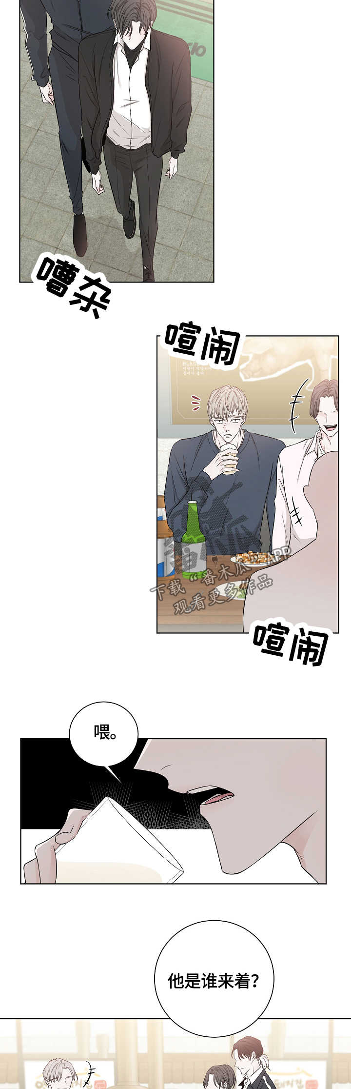 第42章：闲言碎语10