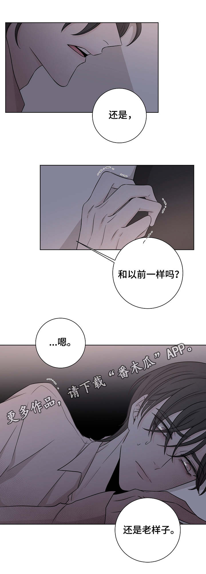 第20章：老样子6