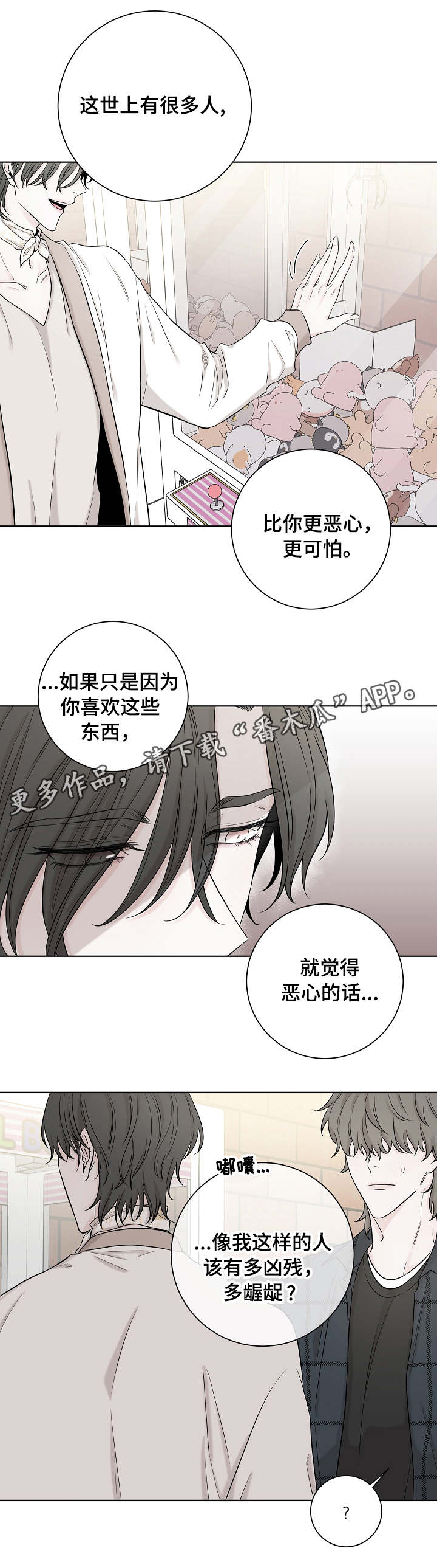 第33章：暂时的快乐9