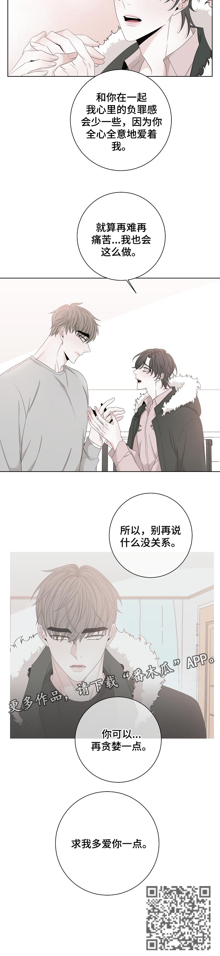第106章：在贪婪点11