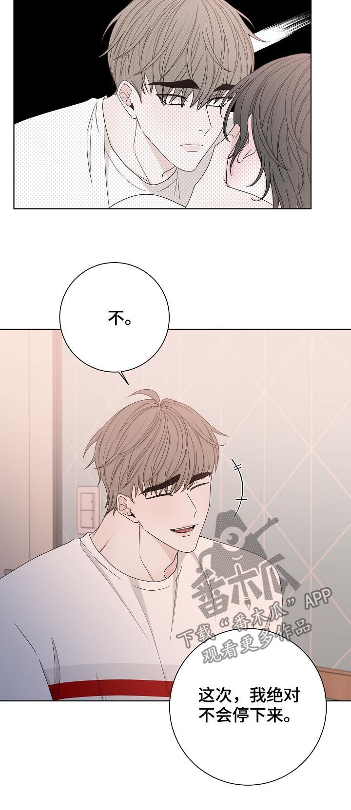 第74章：不会停下来10
