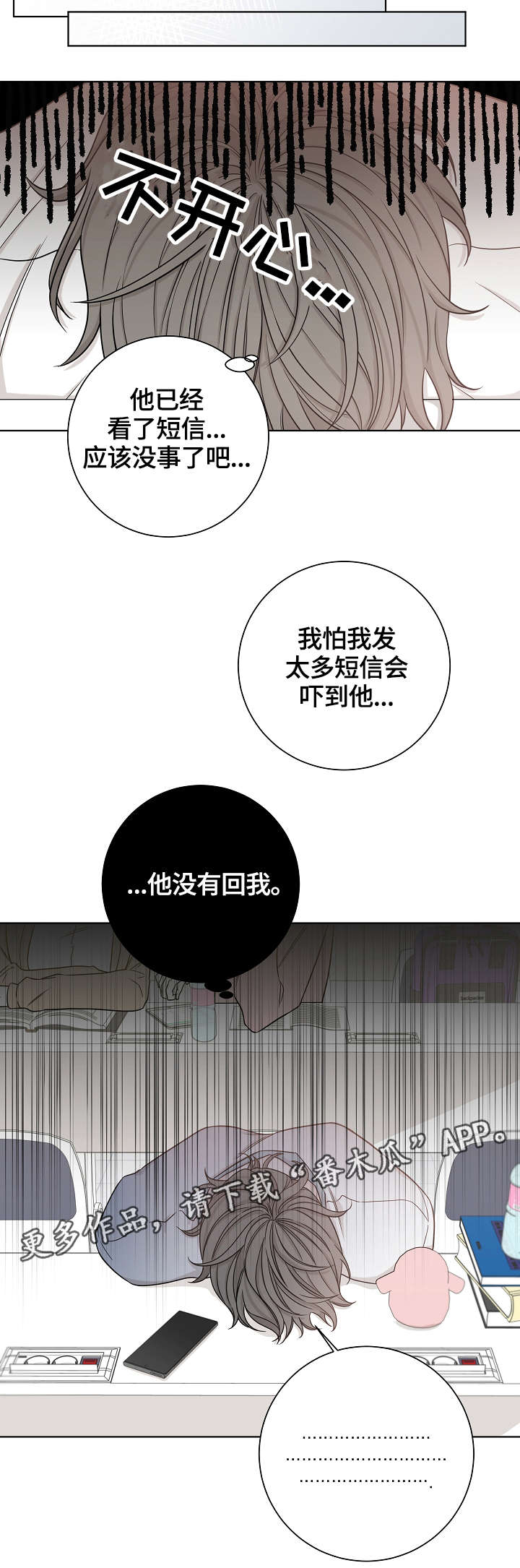 第39章：失魂落魄12
