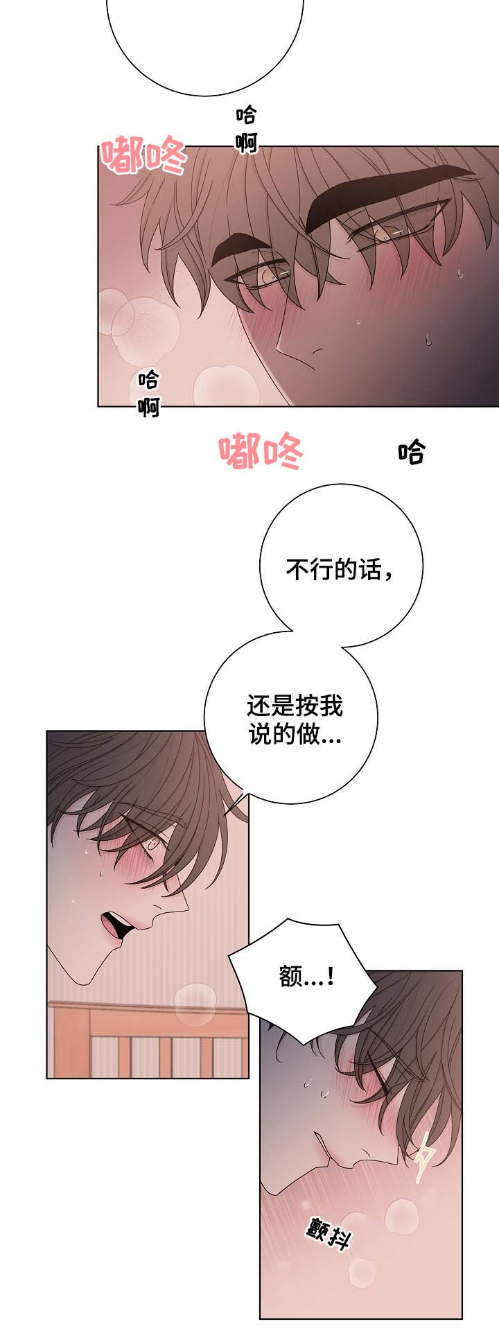 第65章：靠近9