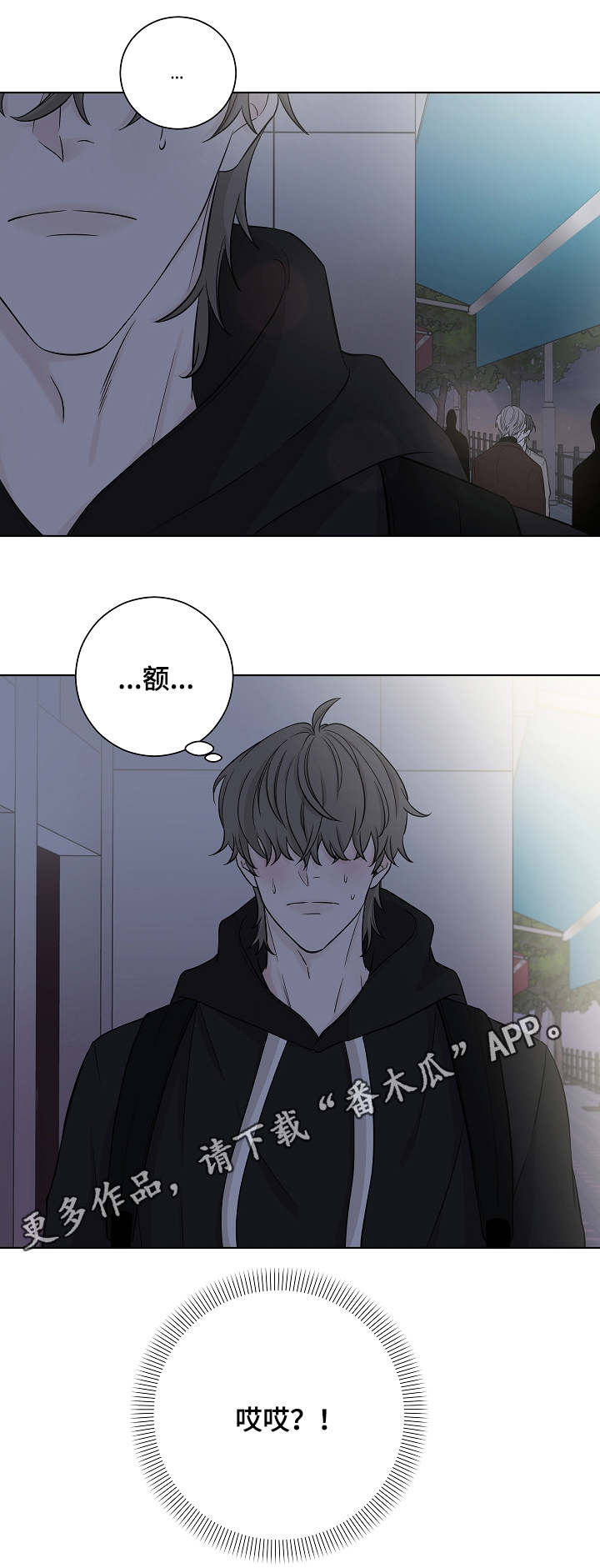 第18章：厌烦2
