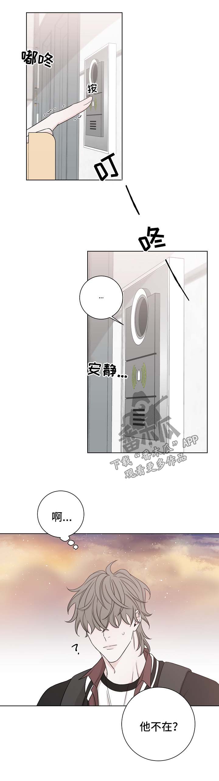 第55章：送甜品9
