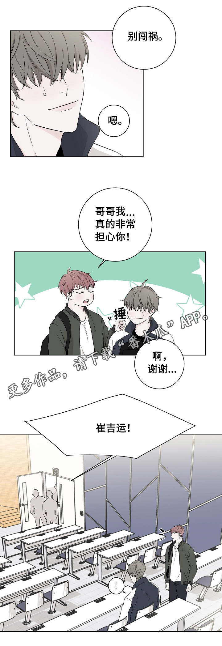 第3章：礼物10