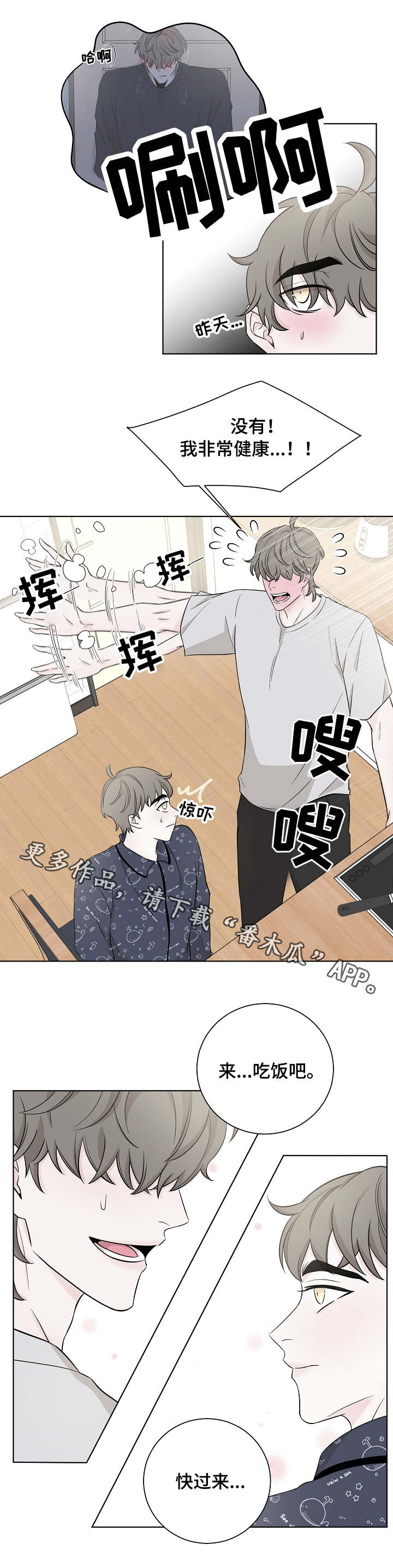 第19章：很奇怪8
