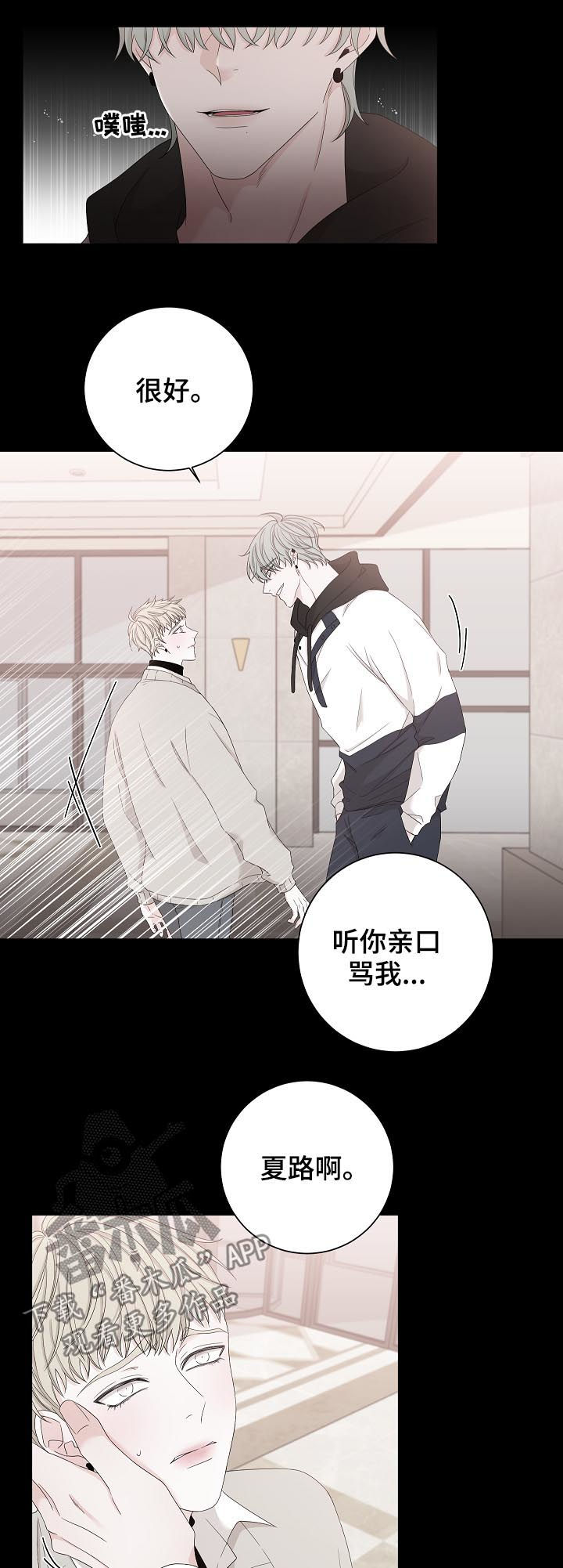 第91章：狗东西12