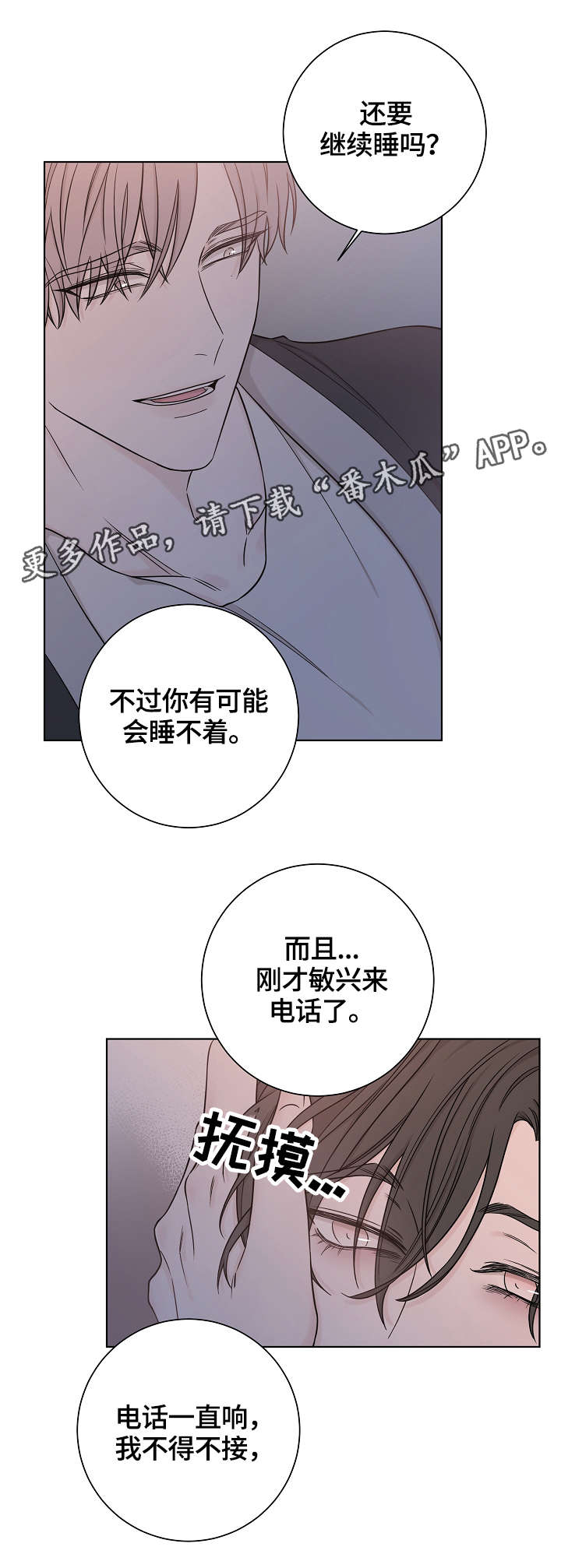第37章：长夜漫漫10