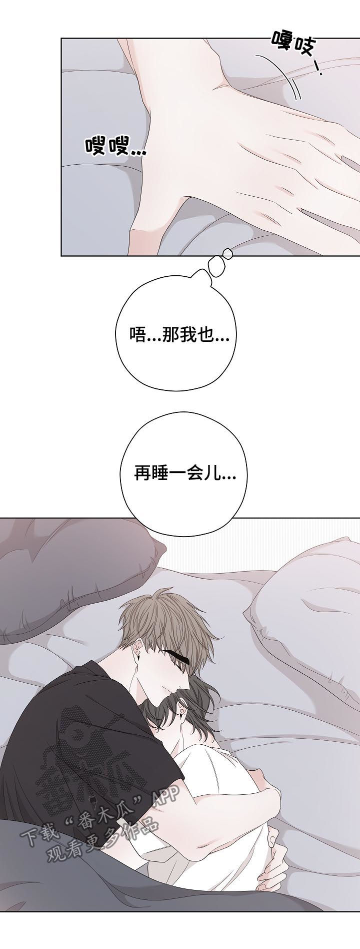 第87章：牵手五秒5