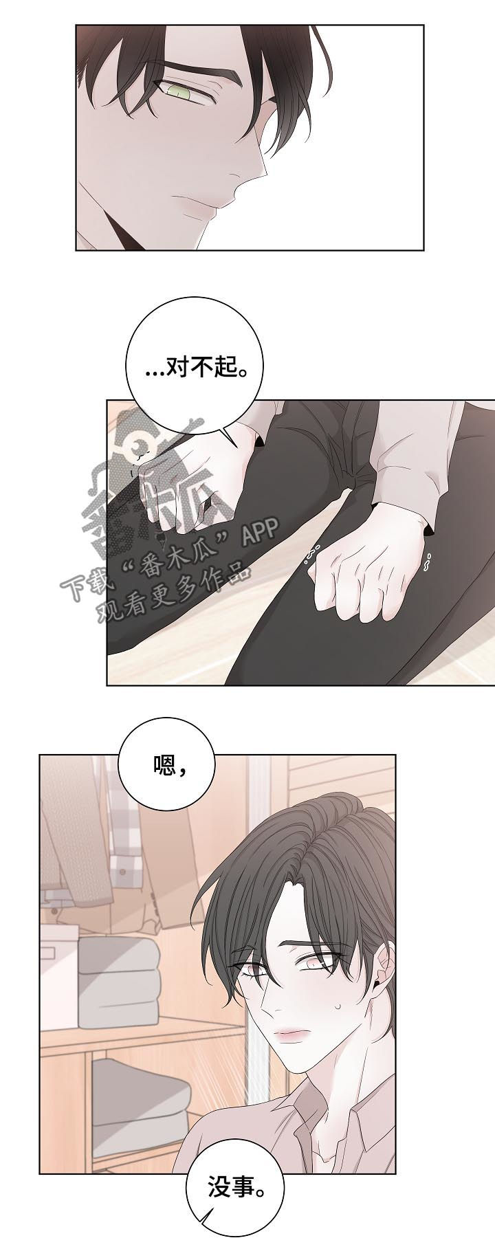 第101章：快还回去11