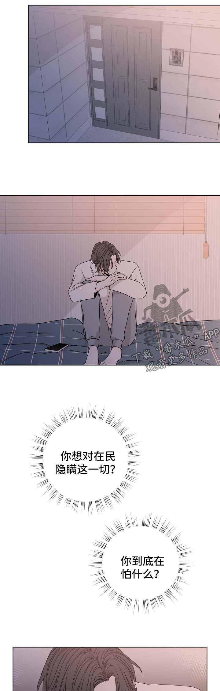 第60章：勇敢面对0