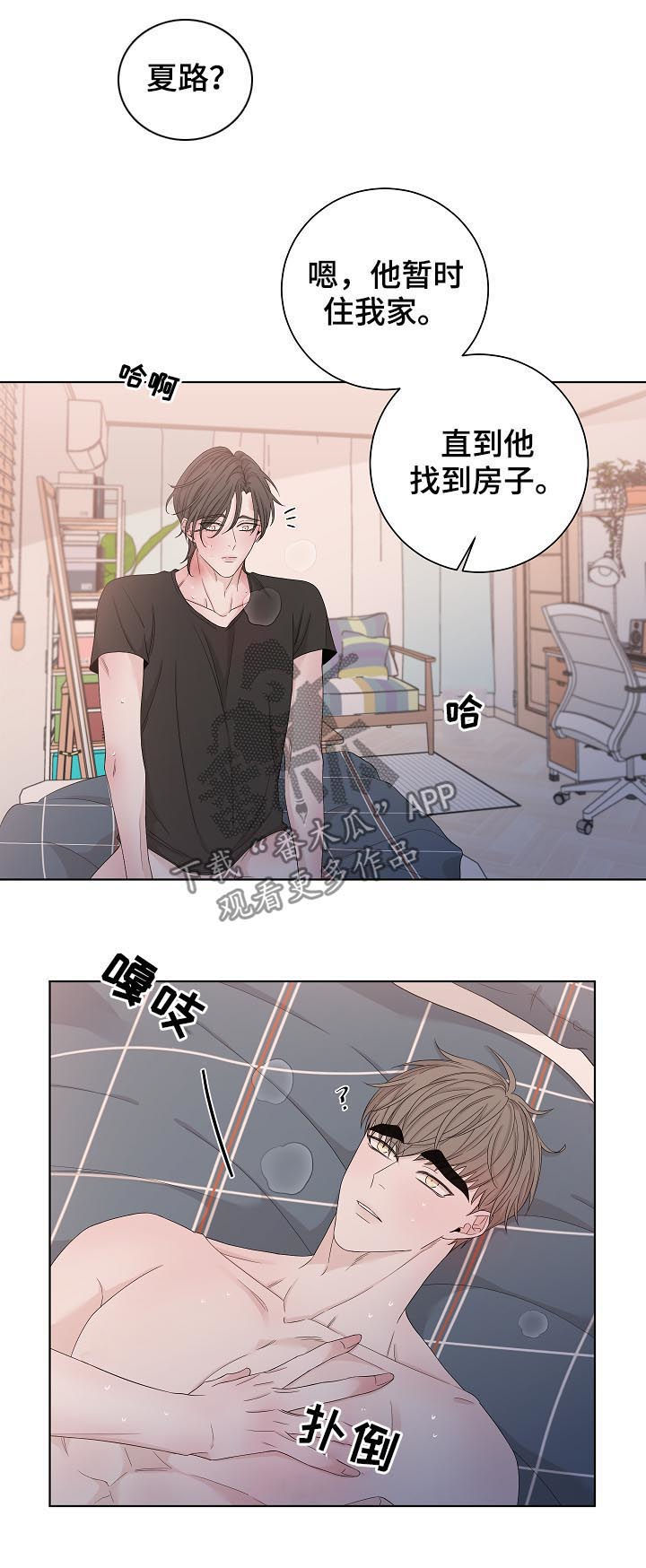 第99章：真的在吃醋10