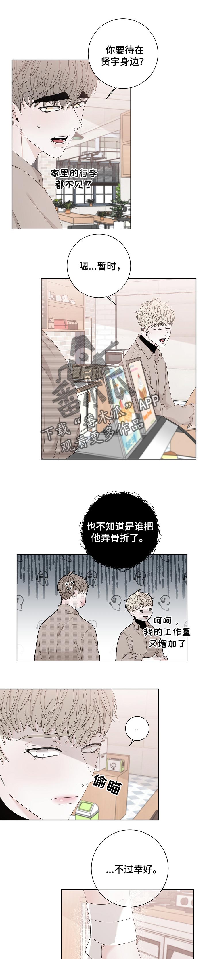 第110章：见到你0