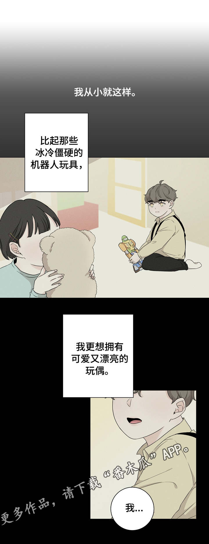 第8章：喜好0