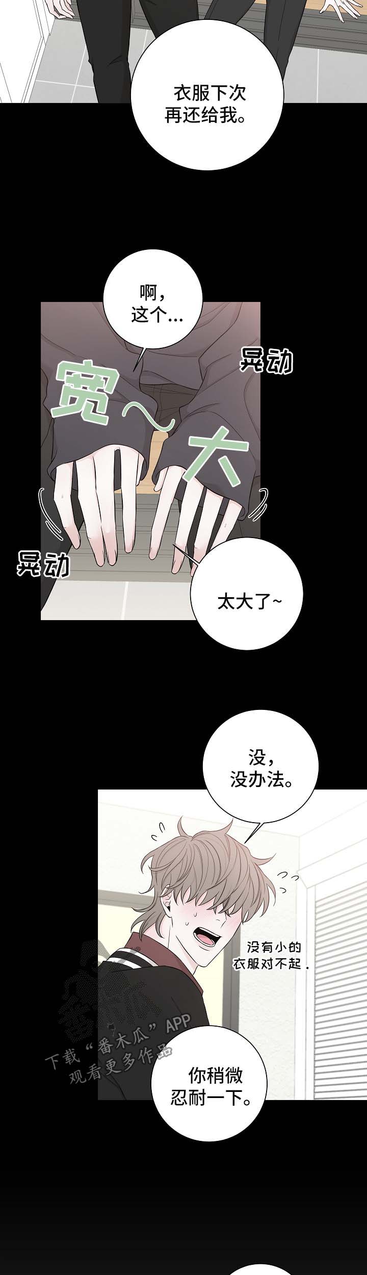 第54章：谎话7
