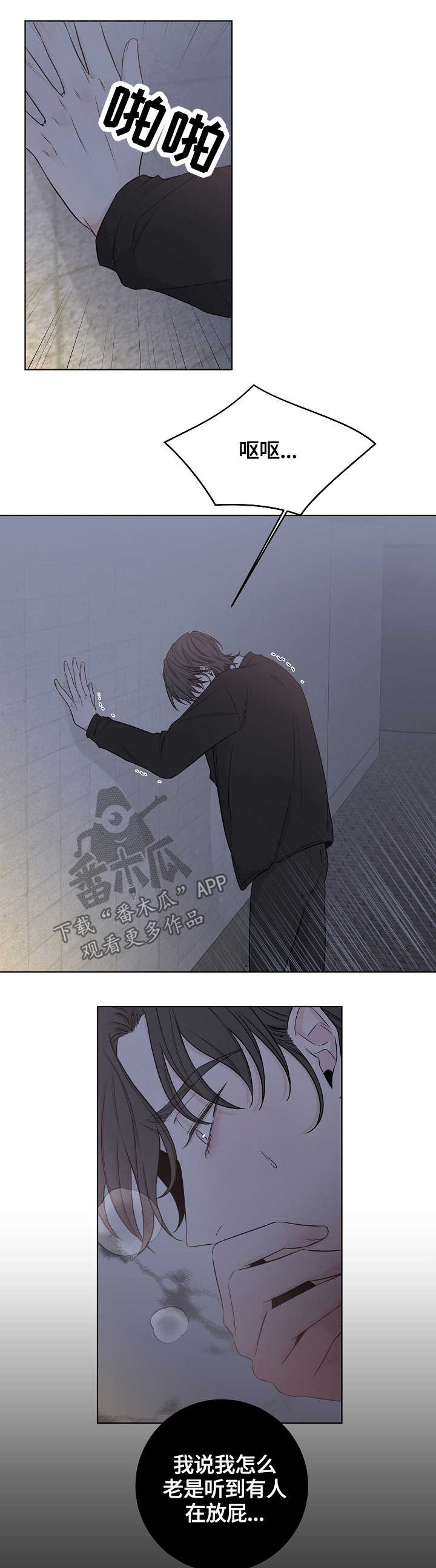 第44章：自私0