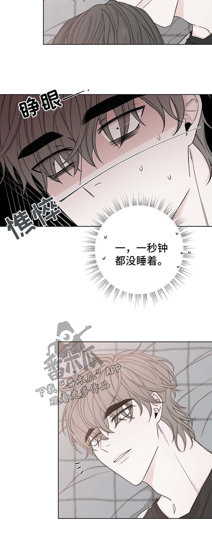 第52章：睡醒1