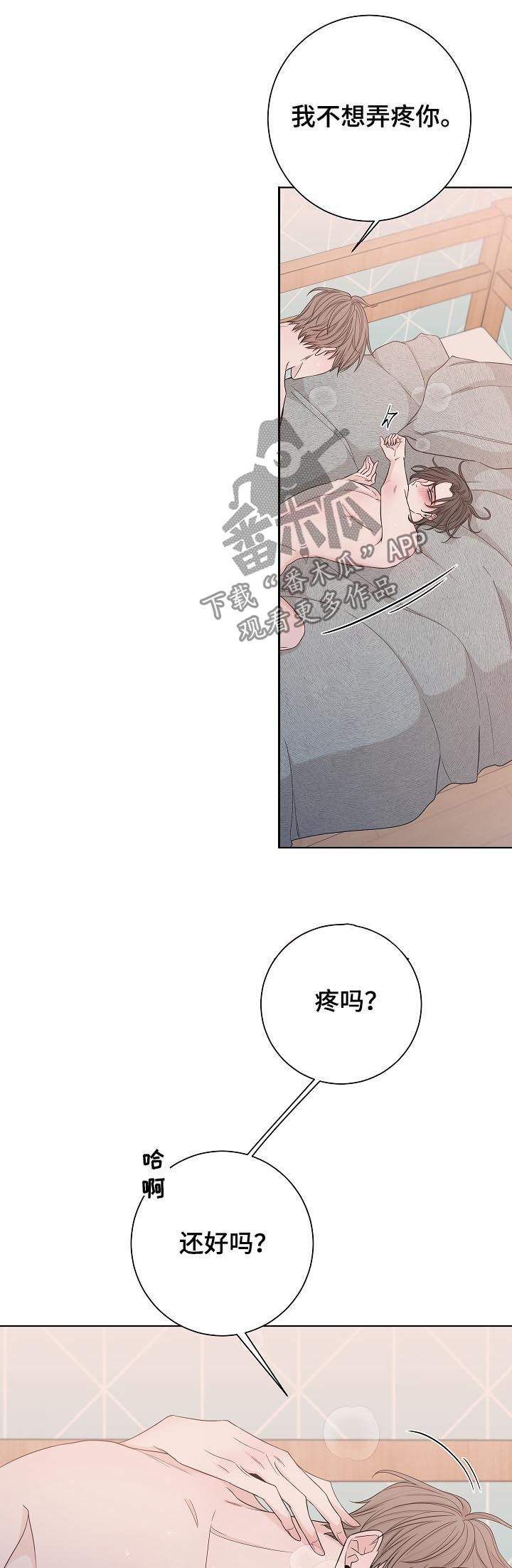 第75章：停下来5