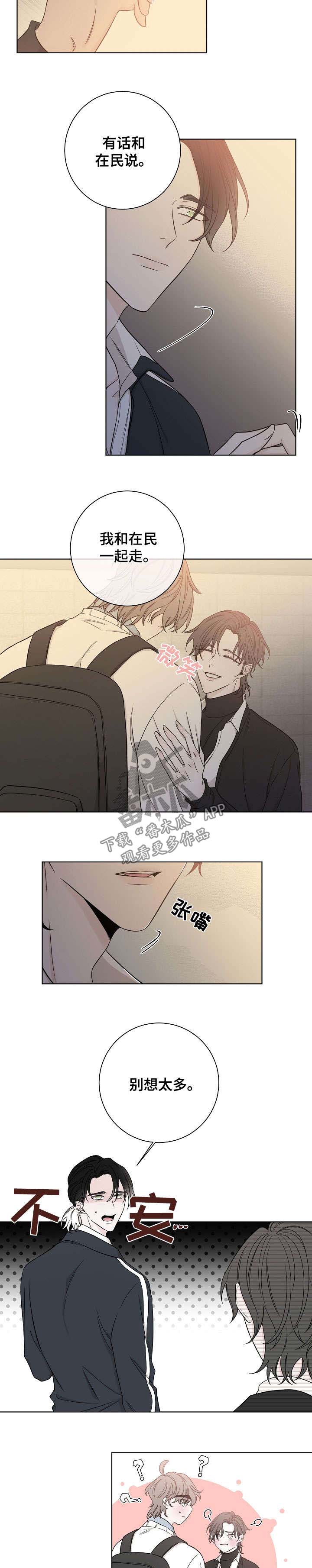 第45章：别想太多6