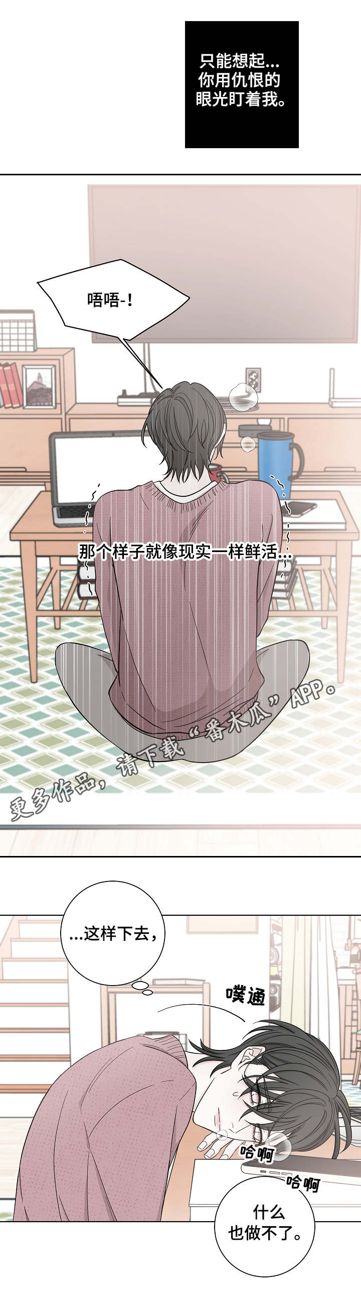 第24章：邀约4
