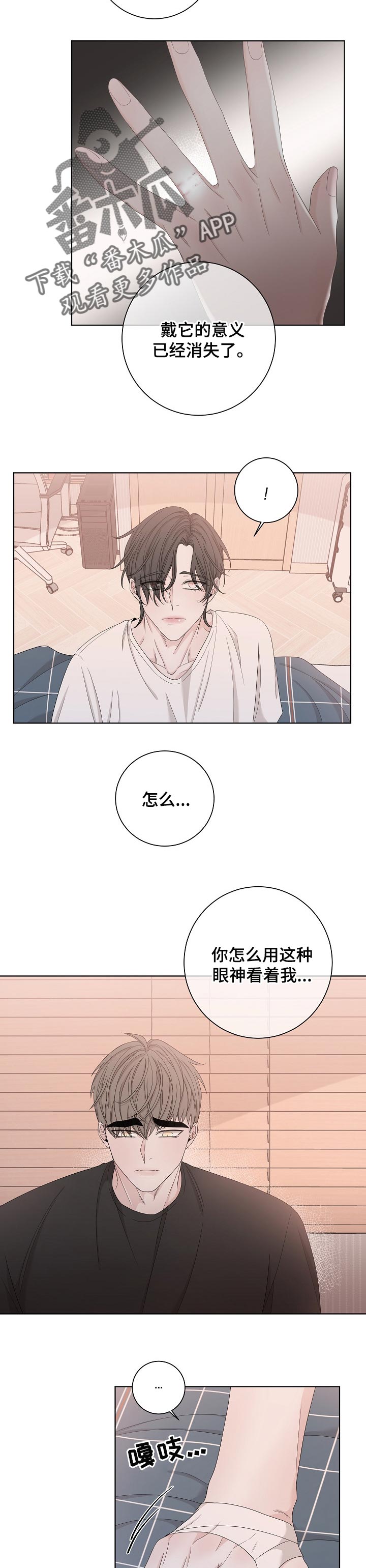 第109章：又搞什么鬼7
