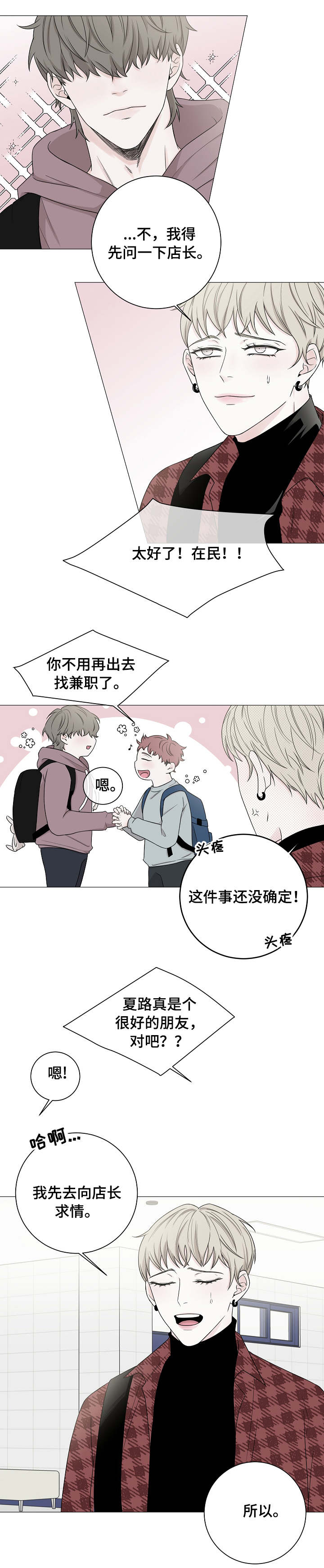 第2章：第一印象9