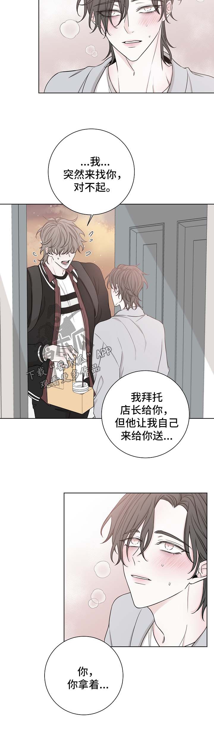 第56章：咖啡2