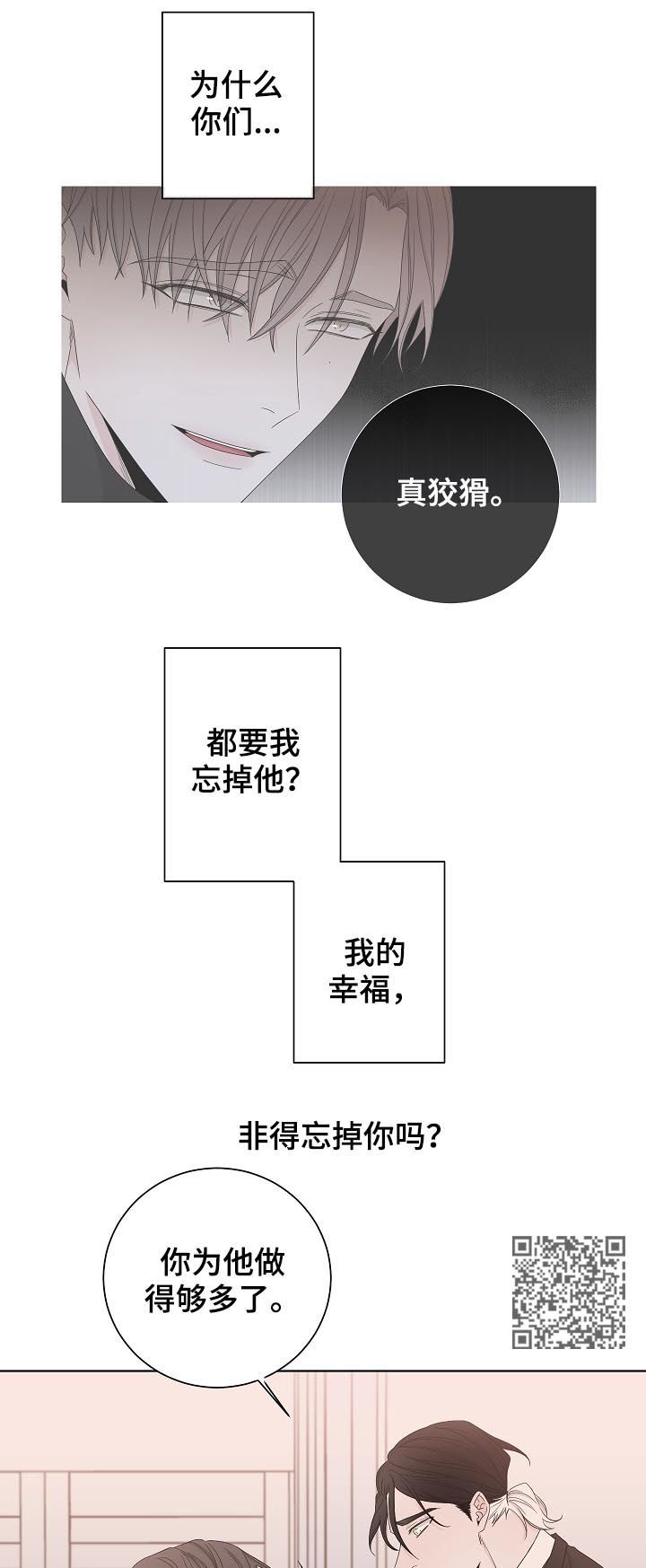 第96章：忘掉他7