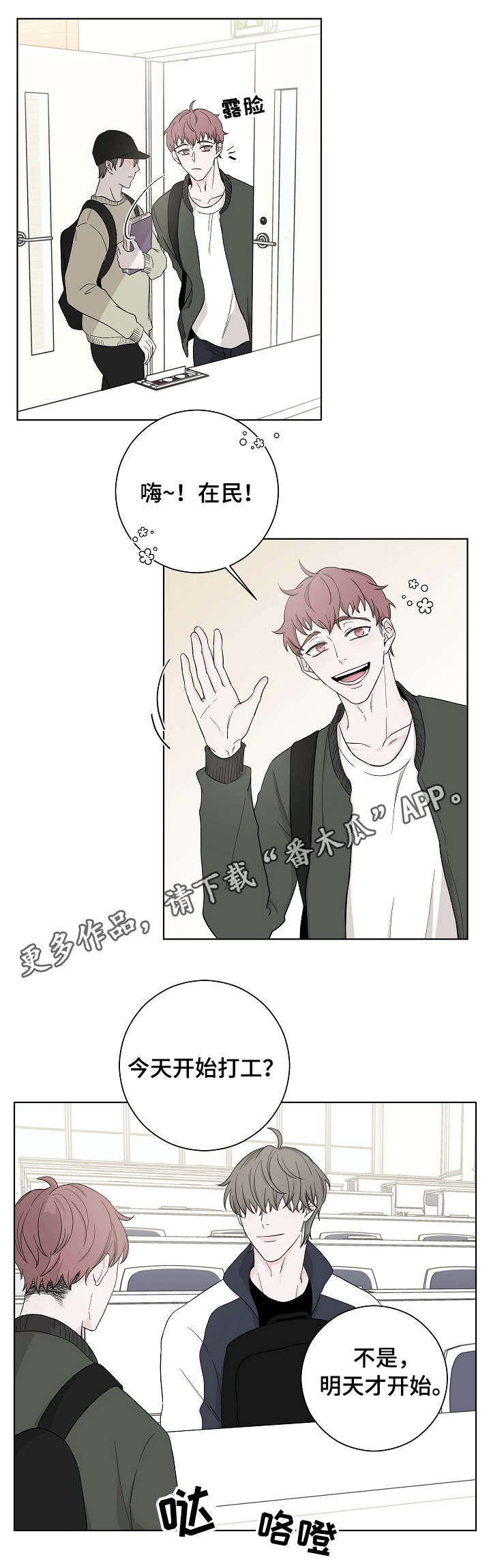 第3章：礼物8