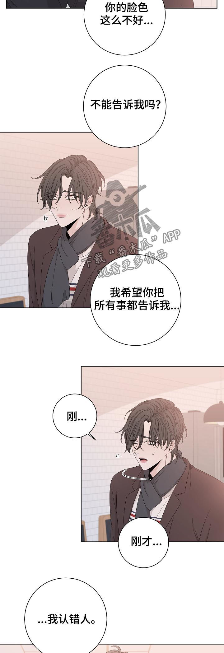 第84章：神经病8